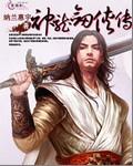 神龙剑女武侠