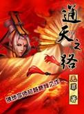 十部必看经典修仙