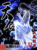 天辰生物冲刺港股