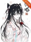 饲养魔王后他喵化了by莲子舟