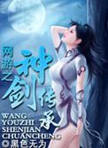 网游之箭神传说txt