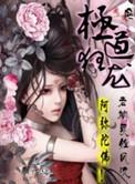 极道狂徒