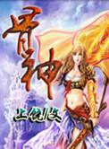 骨神是什么动漫