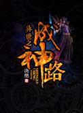 异世之神造cp