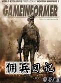佣兵的故事单机游戏