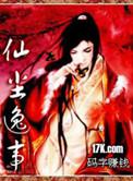 仙尘是什么东西