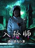 入殓师电影在线播放