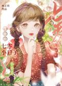 酥糖七零小日子结局