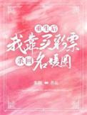 重生靠彩票发家的