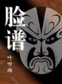 官场风云录最新章节列表