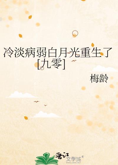 冷淡