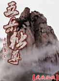 五岳独尊山水画