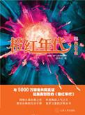 橙红年代免费观看完整版