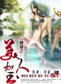 网游之江山美人txt精校