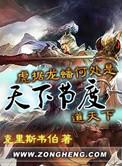 五代天下节度