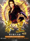 界皇师不用直接观看
