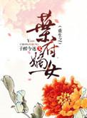 重生嫡女 叶朝歌