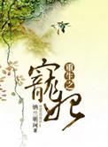重生之宠妃by久岚