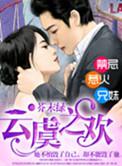 云虞之欢 百度