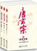唐玄宗时期版图