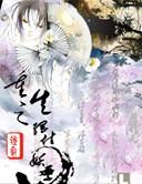 重生之妖孽养成系统
