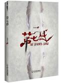 第七感美容美发创始人