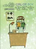 小龙女不女后续