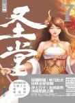 圣堂寺