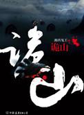 诡谲