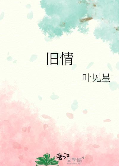 旧情也绵绵 沈文程/张瀛仁