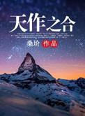天作不合