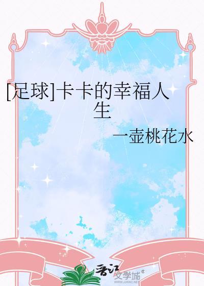 卡卡是足球明星么