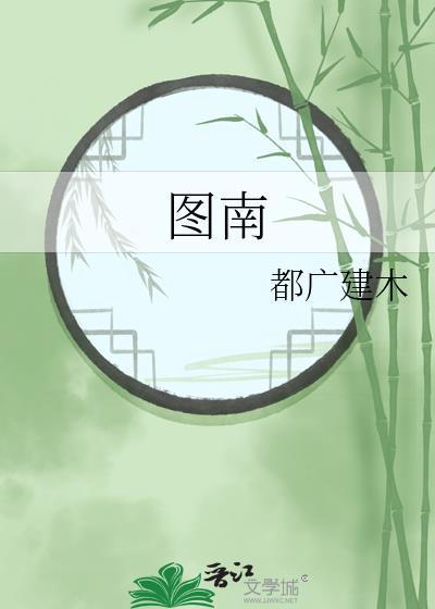 图南股份与上海电气有合作