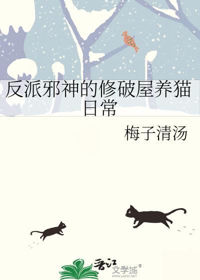 反派邪魅一笑免费阅读