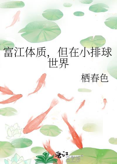 富江cp是谁