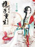 凤凰重生叫啥