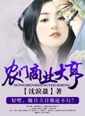 农门商女有灵泉全文免费阅读