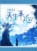 重生平凡是福