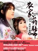 药膳制作师