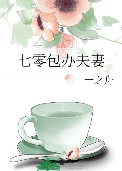 七零包办夫妻TXT