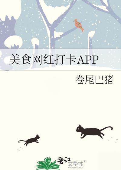 网红打卡菜品