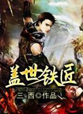 盖世贴吧