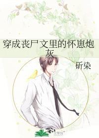 丧尸男主的
