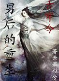 男后的重生谁是攻
