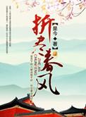 折尽春风txt百度