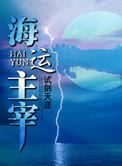 海运lo