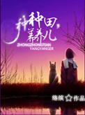 养养儿 络缤