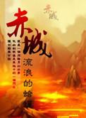 赤城法院1篇论文获奖