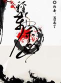 轻舟万重山推文