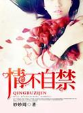 情难自禁高干日剧在线观看